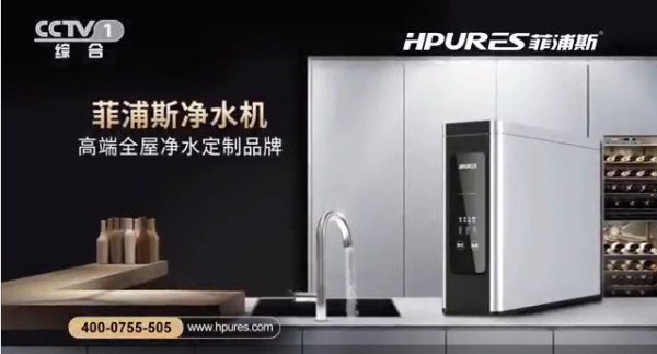 央視高端十大凈水器品牌排行公布，進口廠家菲浦斯代理優(yōu)選