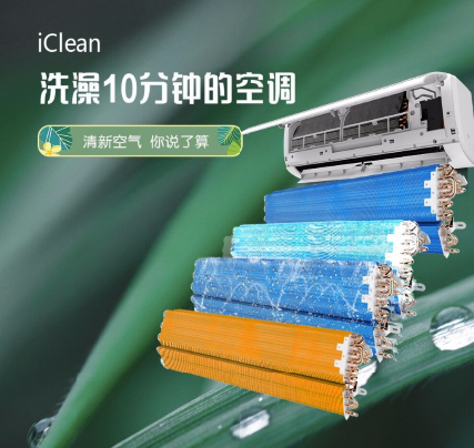 創(chuàng)維空調(diào)五大優(yōu)點(diǎn)，不再擔(dān)心霉菌殘留，你認(rèn)為如何？