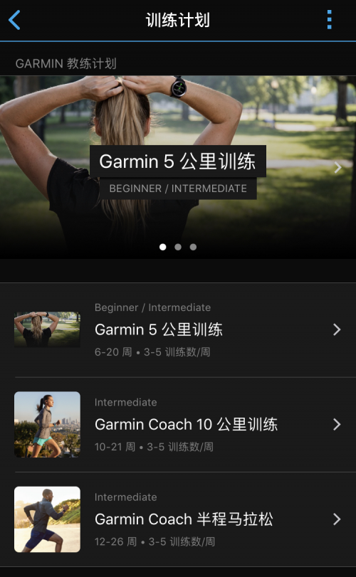 Garmin Forerunner 45，輕量運(yùn)動(dòng)擺脫束縛