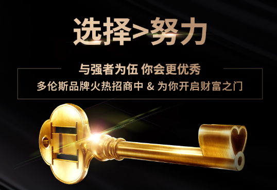 加盟凈水器哪個(gè)牌子好？代理多倫斯，成功快人一步