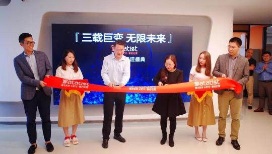 上海人工智能高地徐家匯成功引進高新企業(yè)Datatist（上海畫龍）！