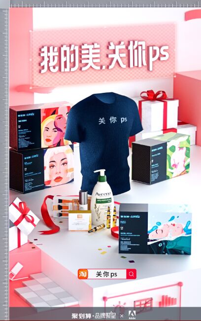 聚劃算跨界來(lái)襲，什么底氣能讓品牌聚星喊出“關(guān)你ps”