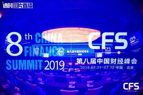 英卓未來公寓榮登中國財經(jīng)峰會，城市合伙人項(xiàng)目正式啟動