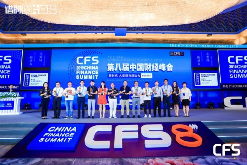 英卓未來公寓榮登中國財經(jīng)峰會，城市合伙人項(xiàng)目正式啟動