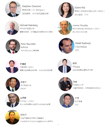 “另類投資全球金融峰會(huì)”，你想知道的都在這里！