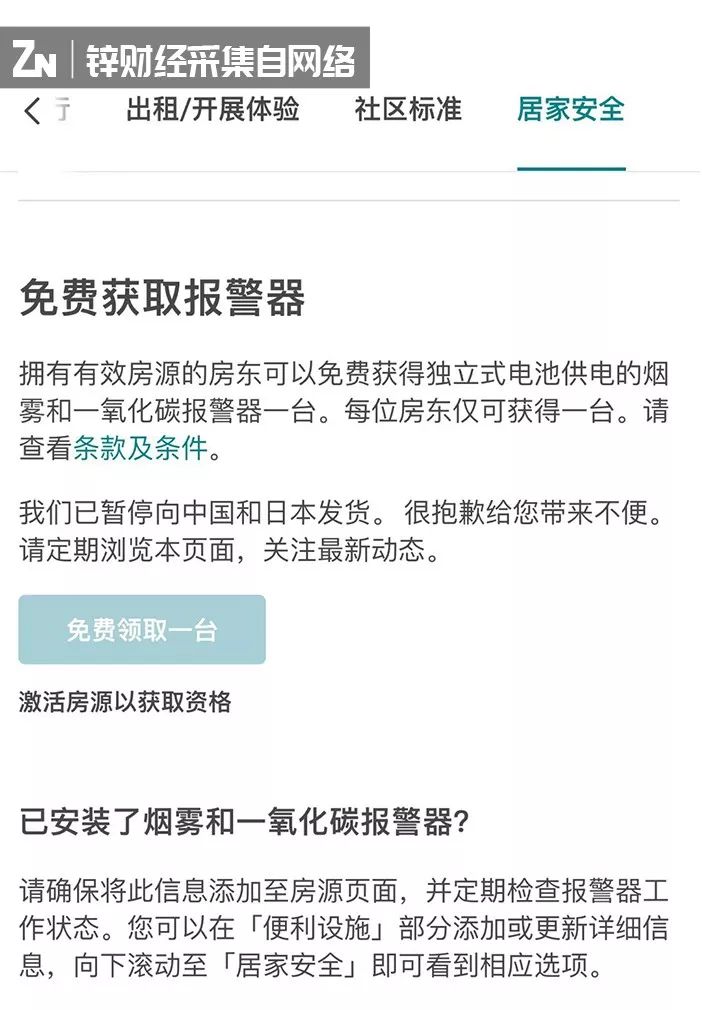 共享民宿進入爆發(fā)期，如何用“人情味”社區(qū)破局