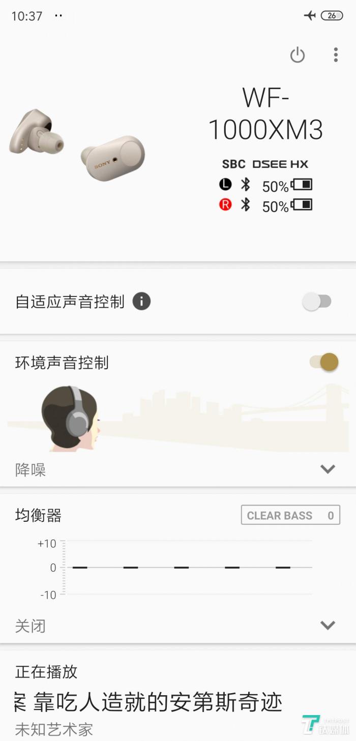 能否在真無線降噪耳機領(lǐng)域稱王？索尼WF1000XM3評測 