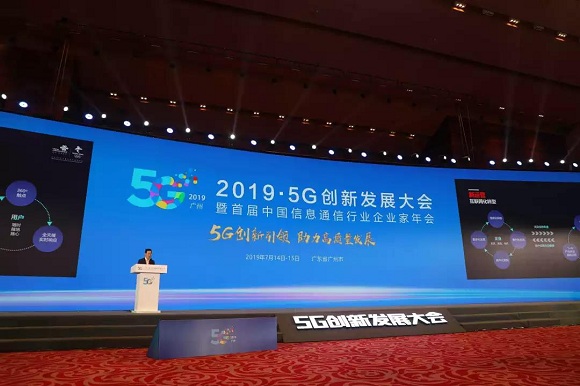 廣東聯(lián)通5G創(chuàng)新應用精彩亮相2019·5G創(chuàng)新發(fā)展大會