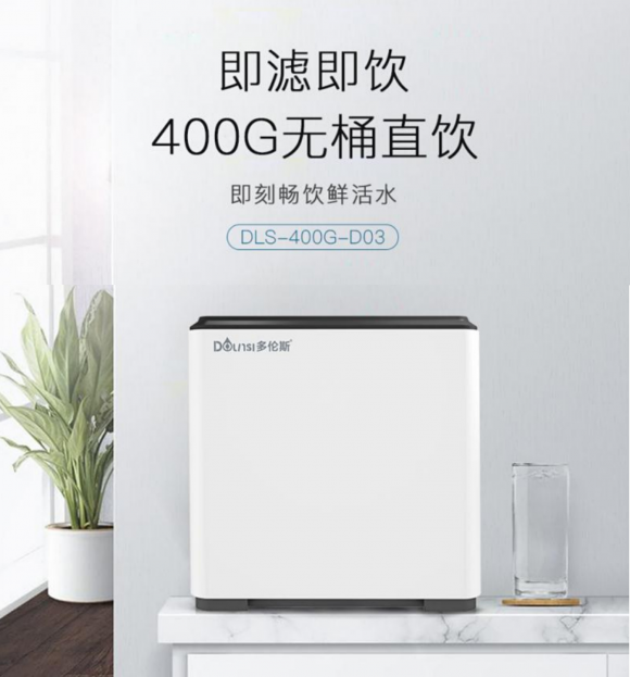 凈水器哪個(gè)牌子好？多倫斯拒絕傳“桶”，讓生活從簡(jiǎn)