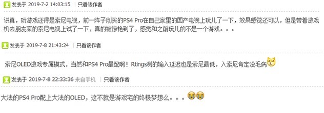 車界大佬李想竟是資深游戲玩家？這套索尼設(shè)備是多少人的夢想