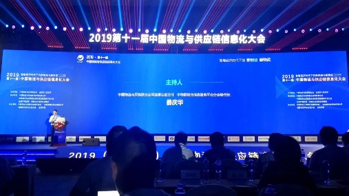 付錢拉“鏈銀通”產(chǎn)品亮相2019物流與供應(yīng)鏈信息化大會(huì)，強(qiáng)勢(shì)吸睛