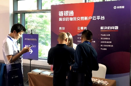 付錢拉“鏈銀通”產(chǎn)品亮相2019物流與供應(yīng)鏈信息化大會(huì)，強(qiáng)勢(shì)吸睛