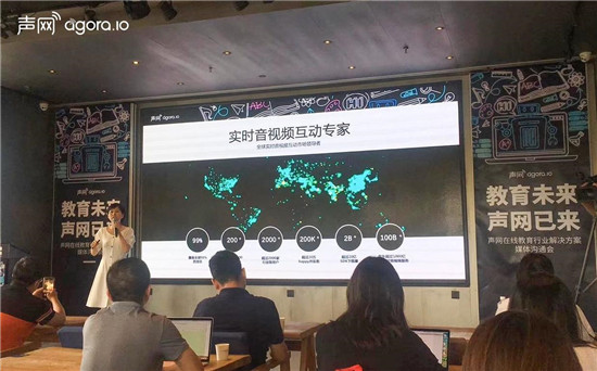 在線教育3.0+時(shí)代 如何提升技術(shù)競(jìng)爭(zhēng)力推動(dòng)實(shí)時(shí)互動(dòng)場(chǎng)景創(chuàng)新？