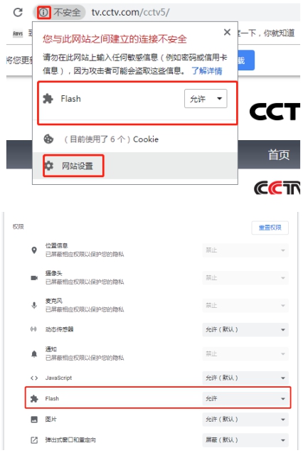如何避免瀏覽器“允許運(yùn)行Flash”提示？怎樣讓Flash自動(dòng)加載？