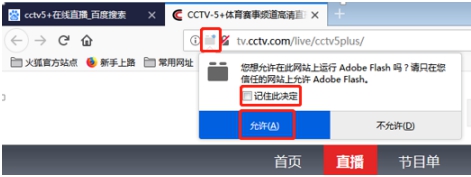 如何避免瀏覽器“允許運(yùn)行Flash”提示？怎樣讓Flash自動(dòng)加載？
