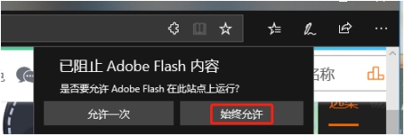 如何避免瀏覽器“允許運(yùn)行Flash”提示？怎樣讓Flash自動(dòng)加載？