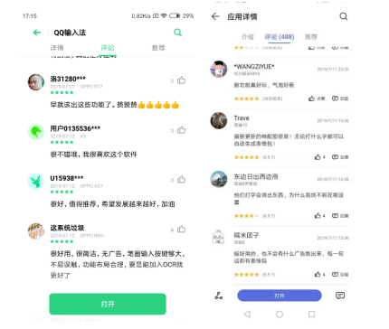 QQ輸入法聊天氣泡成新寵 趣味動效獲用戶點(diǎn)贊
