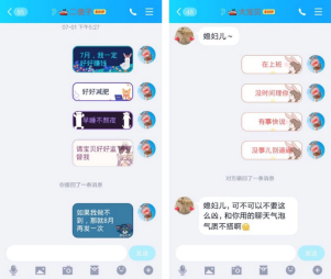 QQ輸入法聊天氣泡成新寵 趣味動效獲用戶點(diǎn)贊