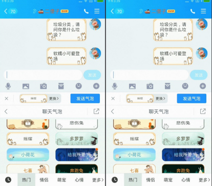QQ輸入法聊天氣泡成新寵 趣味動效獲用戶點(diǎn)贊