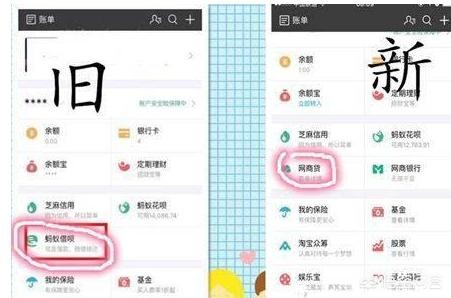 支付寶的螞蟻微貸被關閉，網(wǎng)商貸這樣開通提額