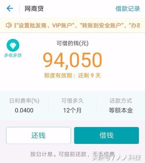 支付寶螞蟻微貸被關(guān)，如何快速開通網(wǎng)商貸？