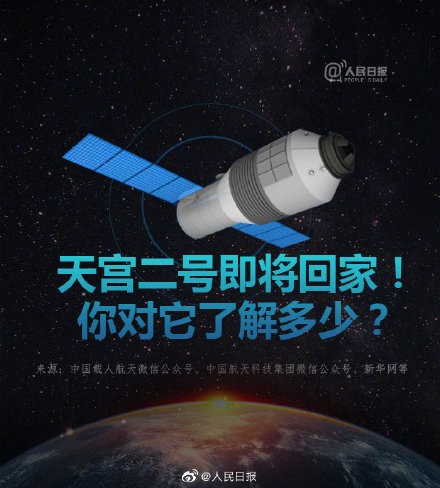 太空勞?！疤炜斩枴睂駲C回家，摩點成為太空迷剁手新陣地