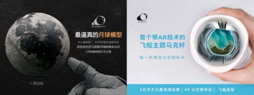 太空勞?！疤炜斩枴睂駲C回家，摩點成為太空迷剁手新陣地