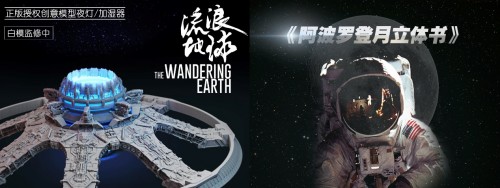 太空勞?！疤炜斩枴睂駲C回家，摩點成為太空迷剁手新陣地