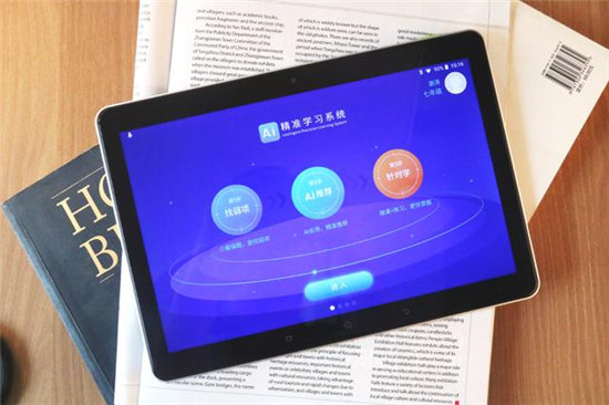 高中老師親測(cè)：科大訊飛超腦學(xué)習(xí)機(jī)，有效