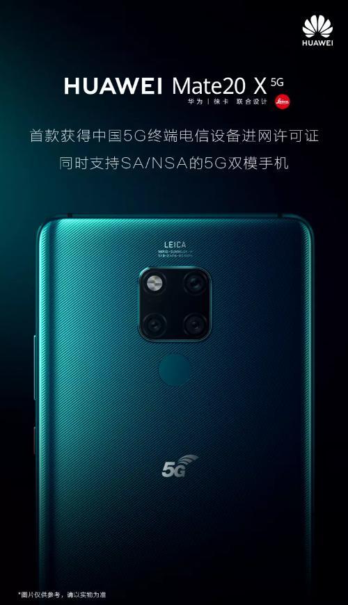 華為5G手機發(fā)布在即，蘇寧或將國內首發(fā)率先開售體驗