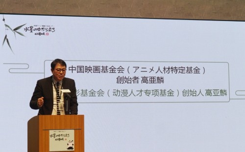 中視協(xié)新媒體委員會主辦 中日動漫產業(yè)合作與人才交流對話圓滿舉行