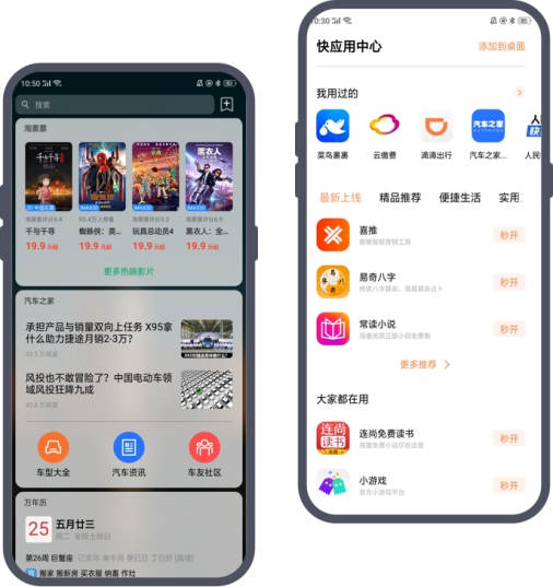 引力計(jì)劃新增扶持內(nèi)容，OPPO“引力金”助力開發(fā)者創(chuàng)新