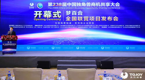 天九共享攜上市公司夢(mèng)百合 打造酒店場(chǎng)景營銷新商機(jī)