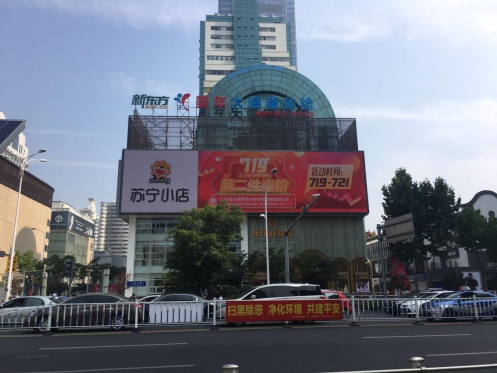 719蘇寧小店高溫津貼限時(shí)搶，線上線下優(yōu)惠折扣享不停
