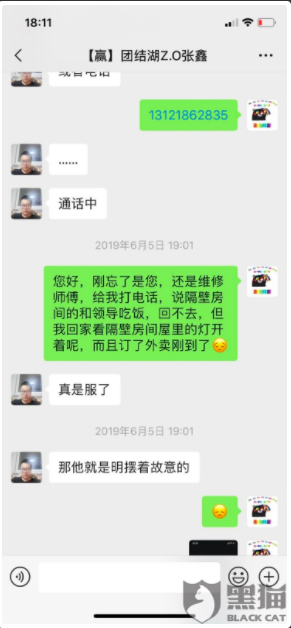 合同成虛設(shè)，管家不解決問題，自如有多少坑等著你？