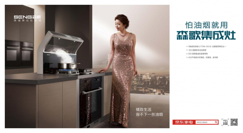 什么油煙機(jī)好？匠人精神打造超越油煙機(jī)的品質(zhì)集成灶