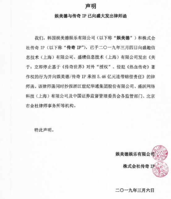 愷英網(wǎng)絡(luò)就傳奇IP回應投資者：惡意訴訟撈金最終損害的還是《傳奇》本身