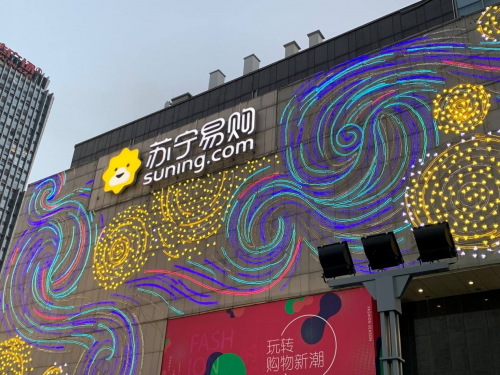 蘇寧智慧零售強(qiáng)力——釋能 蘇寧成，零售業(yè)整體趨緩中的弱增長中一枝獨(dú)秀