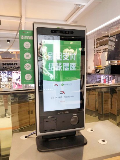 布局刷臉支付，織點(diǎn)智能助力361°打造智慧門店