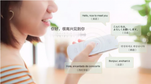 硬實力！訊飛翻譯機以專業(yè)能力成就智能翻譯品類典范
