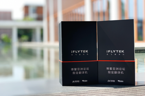 硬實力！訊飛翻譯機以專業(yè)能力成就智能翻譯品類典范