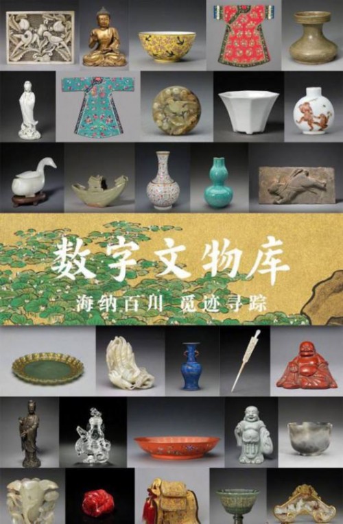故宮博物院數(shù)字文物庫(kù)正式上線，摩點(diǎn)全力支持故宮文化衍生品開(kāi)發(fā)