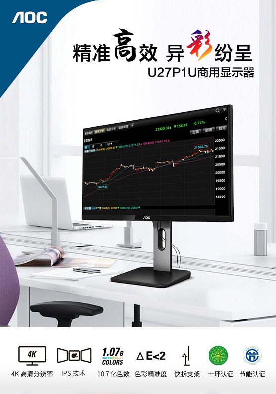 專家色彩！U27P1U顯示器為你打開真彩新視界！