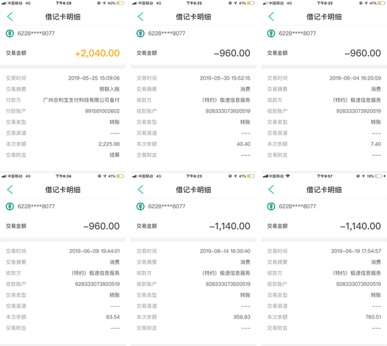 拔除網(wǎng)毒必先肅清血脈：支付公司暗倉(cāng)輸血網(wǎng)毒何時(shí)休