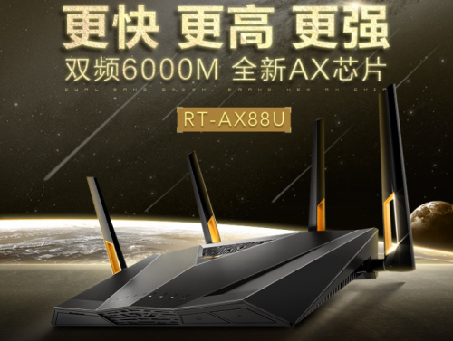 紅包滿(mǎn)減還能搶豪禮，華碩路由器天貓新勢(shì)力周促銷(xiāo)強(qiáng)勢(shì)開(kāi)啟