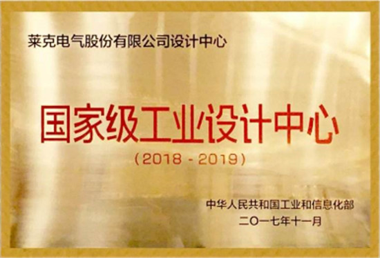 堅(jiān)持創(chuàng)新 始終如一 萊克電氣開創(chuàng)清潔新時(shí)代