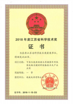 重要成果斬獲一等獎(jiǎng)，彰顯超威科技硬實(shí)力