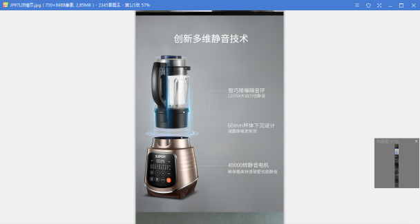 蘇泊爾靜音破壁機(jī)降噪給力，讓開(kāi)放式廚房也能任性用