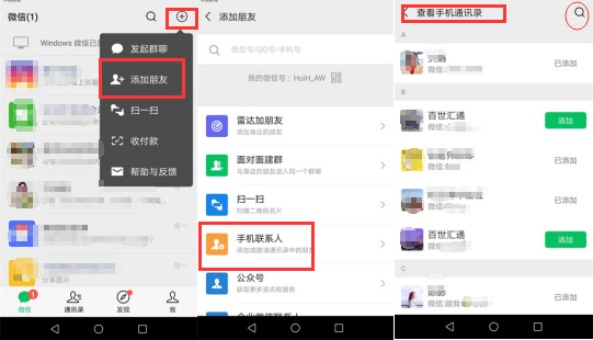 微信刪除的好友怎么找回？微信好友恢復(fù)教程