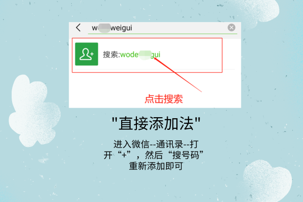 微信刪除的好友怎么找回？微信好友恢復(fù)教程